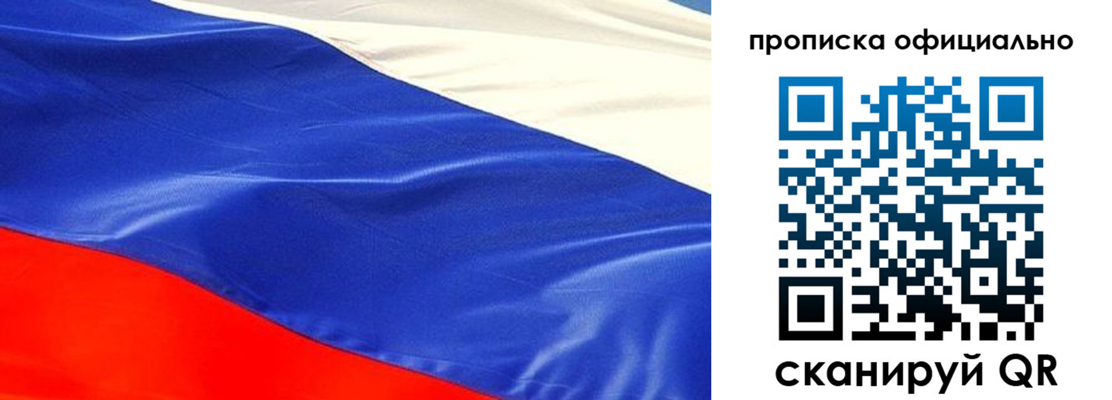 прописка для работы в Берёзовском