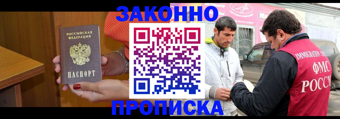временная регистрация адрес в Берёзовском