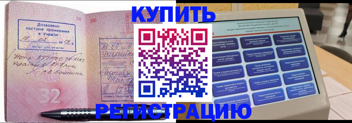 временная регистрация адрес в Берёзовском