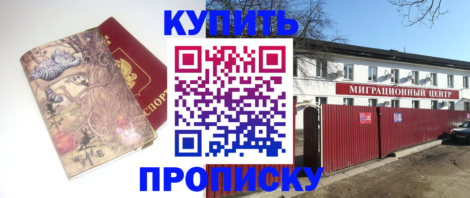 прописка от собственника в Берёзовском