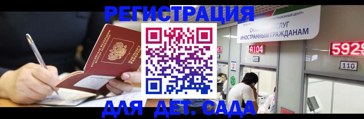 прописка гарантия в Берёзовском