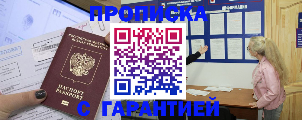 пропишу в квартире в Берёзовском