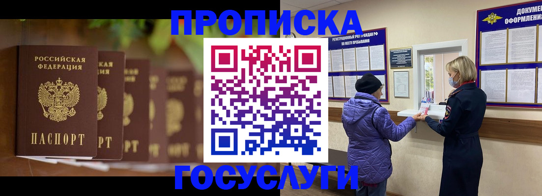 временная регистрация в квартире в Берёзовском