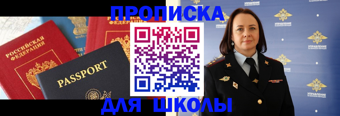 регистрация в Берёзовском