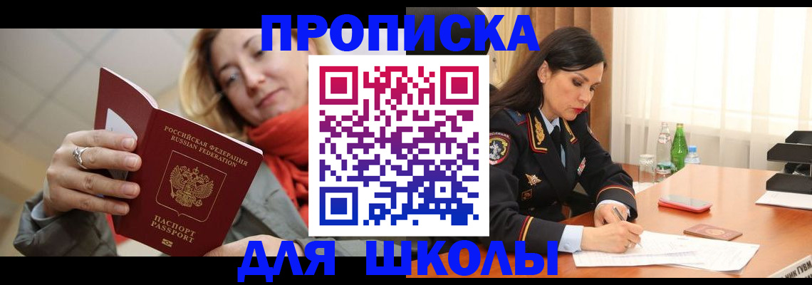 временная регистрация для всех в Берёзовском