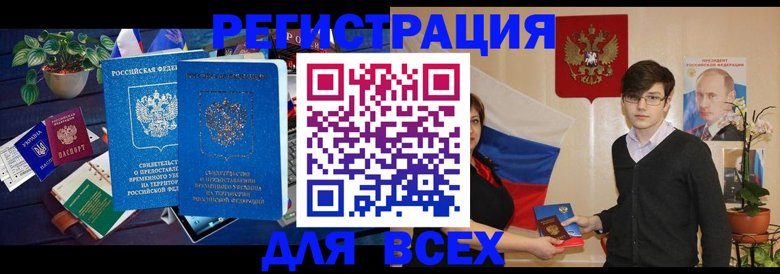 временная регистрация собственник в Берёзовском
