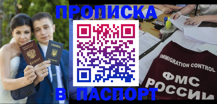 прописка иностранных граждан в Берёзовском