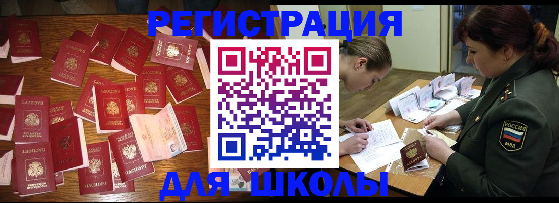 регистрация в Берёзовском