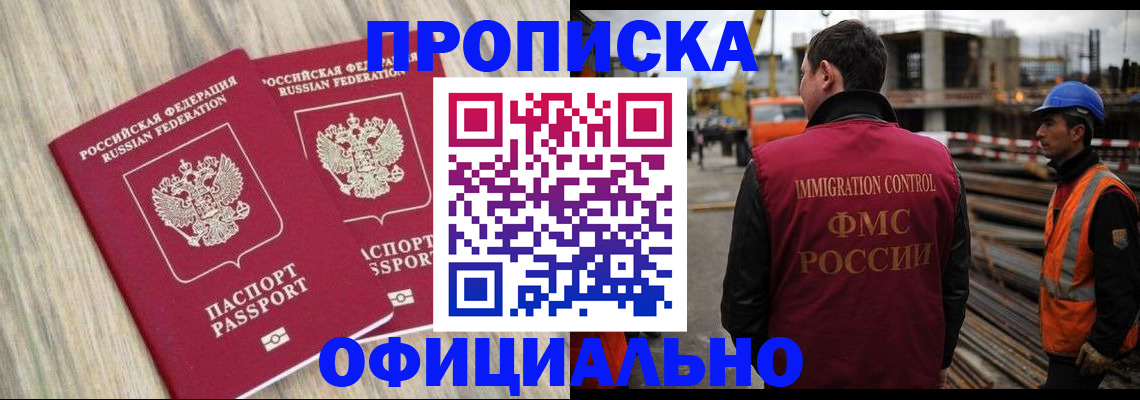 прописка поиск в Берёзовском